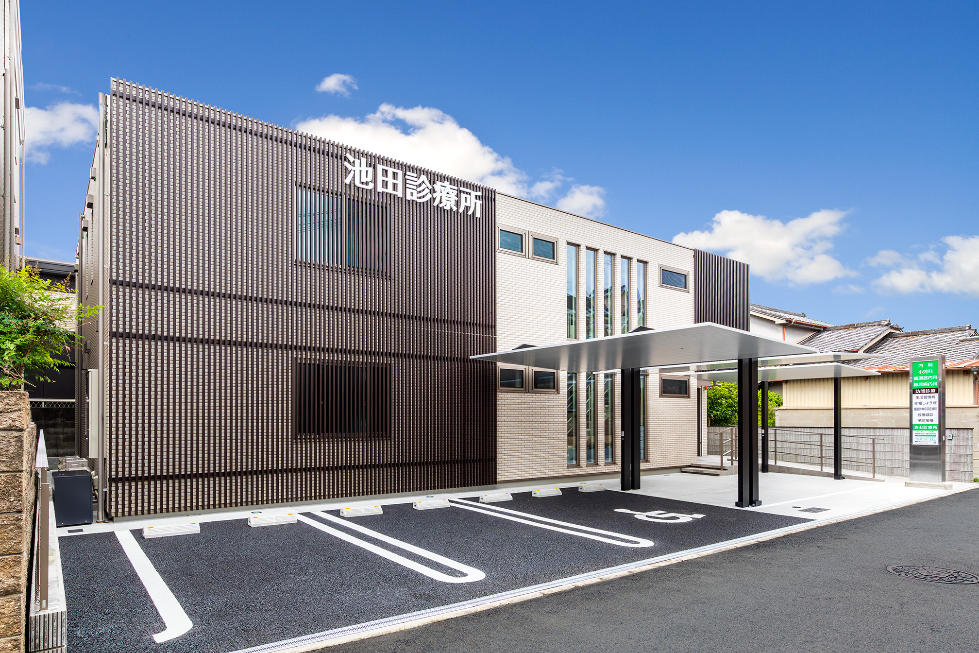 外観左｜東大阪市 池田診療所