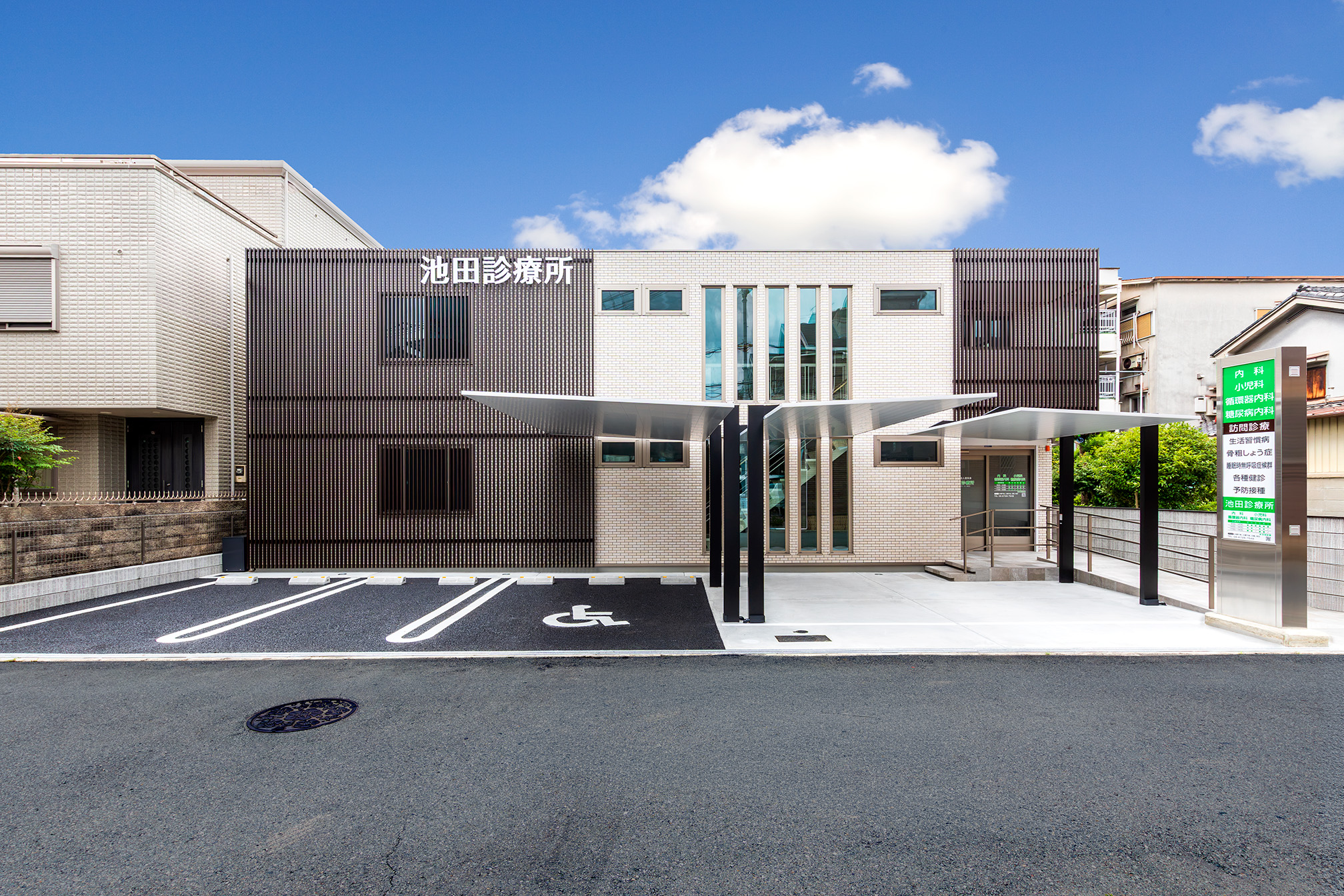 池田診療所の外観（東大阪市大蓮・弥刀駅近くの内科・小児科・訪問診療クリニック）