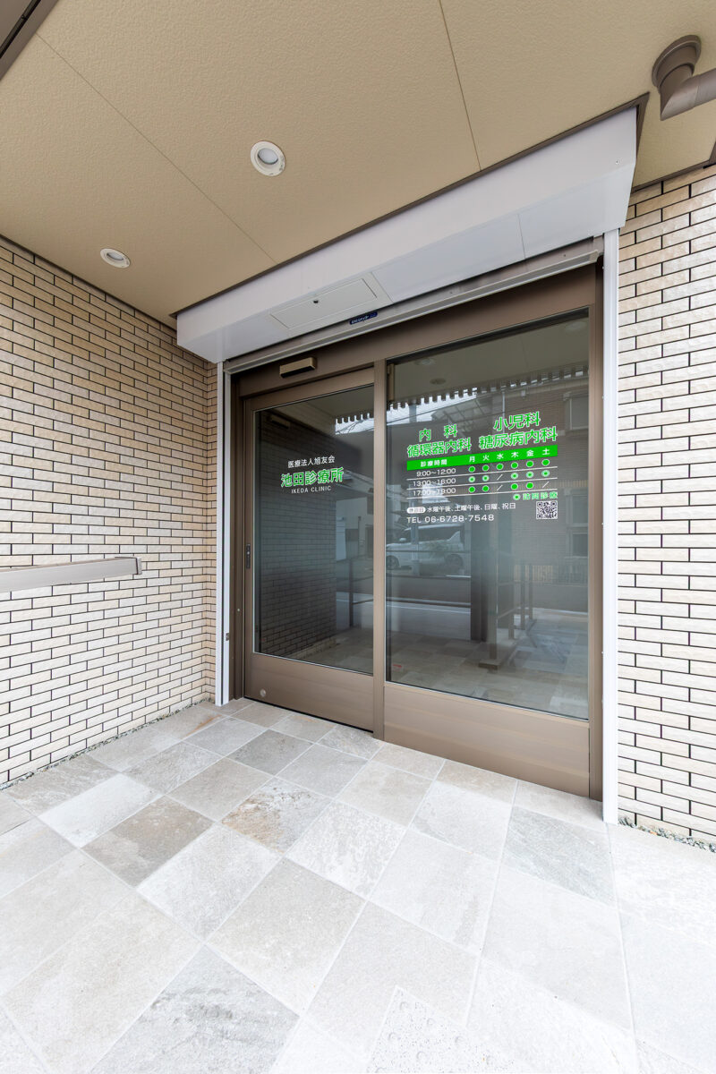 池田診療所の入口(東大阪市大蓮北2丁目6-3)